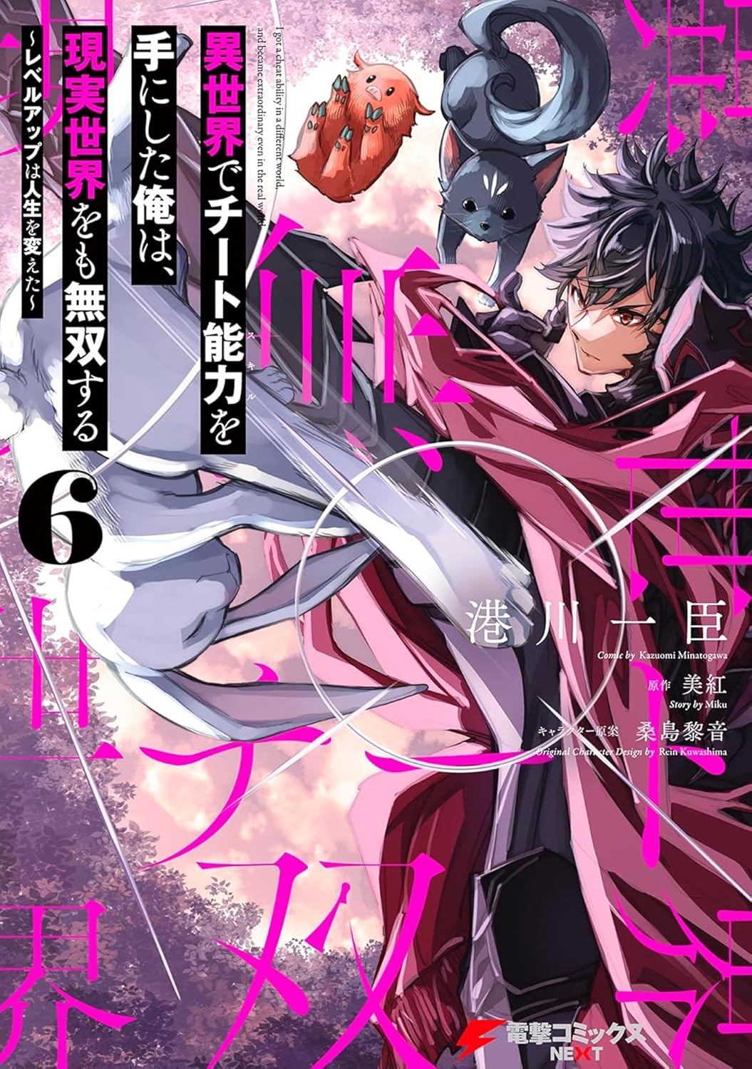 Cheat Skill Level Up T06